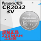 3V纽扣电池2025汽车钥匙遥控器工业装 CR2450 CR2016 松下CR2032