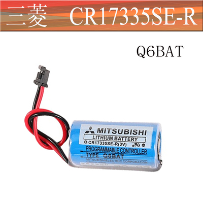 三菱CR2/3 8.L CR17335SE-R 3V Q6BAT三菱Q系列伺服器锂电池