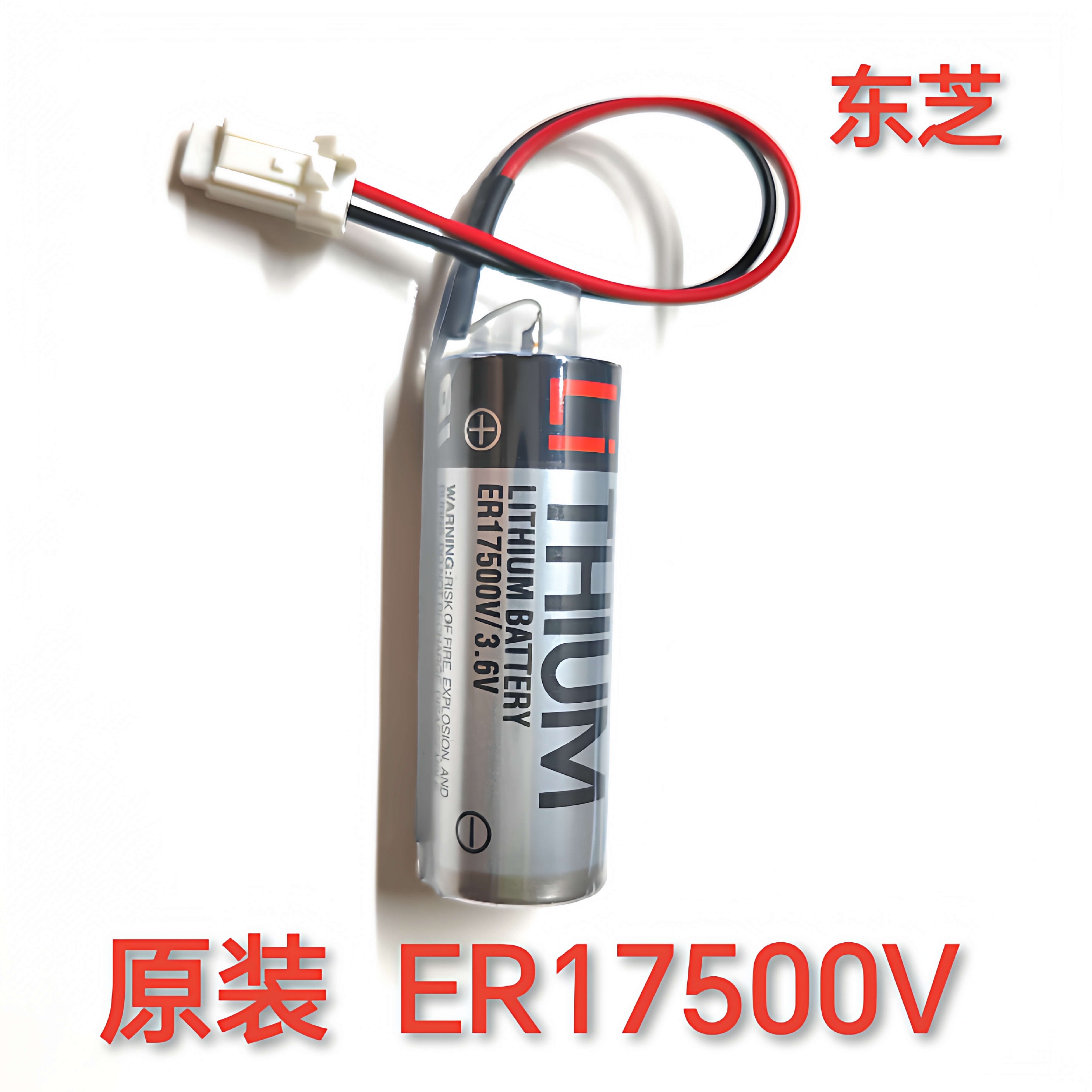 安川机器人YRC1000 原装东芝ER17500V GP本体锂电池HW1483880-A