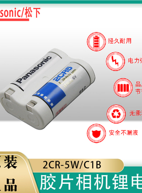 松下2CR5锂电池6V照相机2CR-5W/C1B2CP3845佳能eos5尼康美能达50