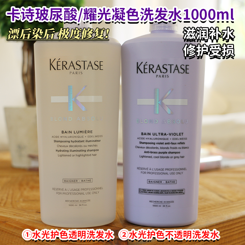 送泵头！卡诗水光洗发水护发素