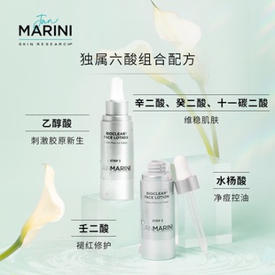 Jan Marini簡曼妮六酸精華液30ml水楊酸壬二酸果酸祛痘去黑頭
