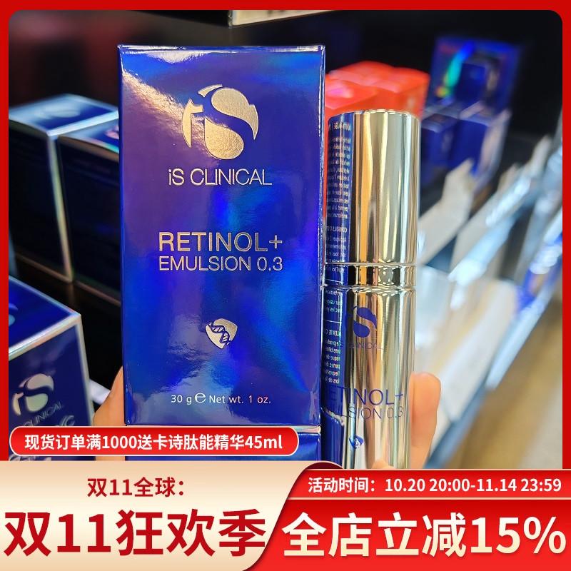脸皮变厚实紧致!0.3A醇视黄醇