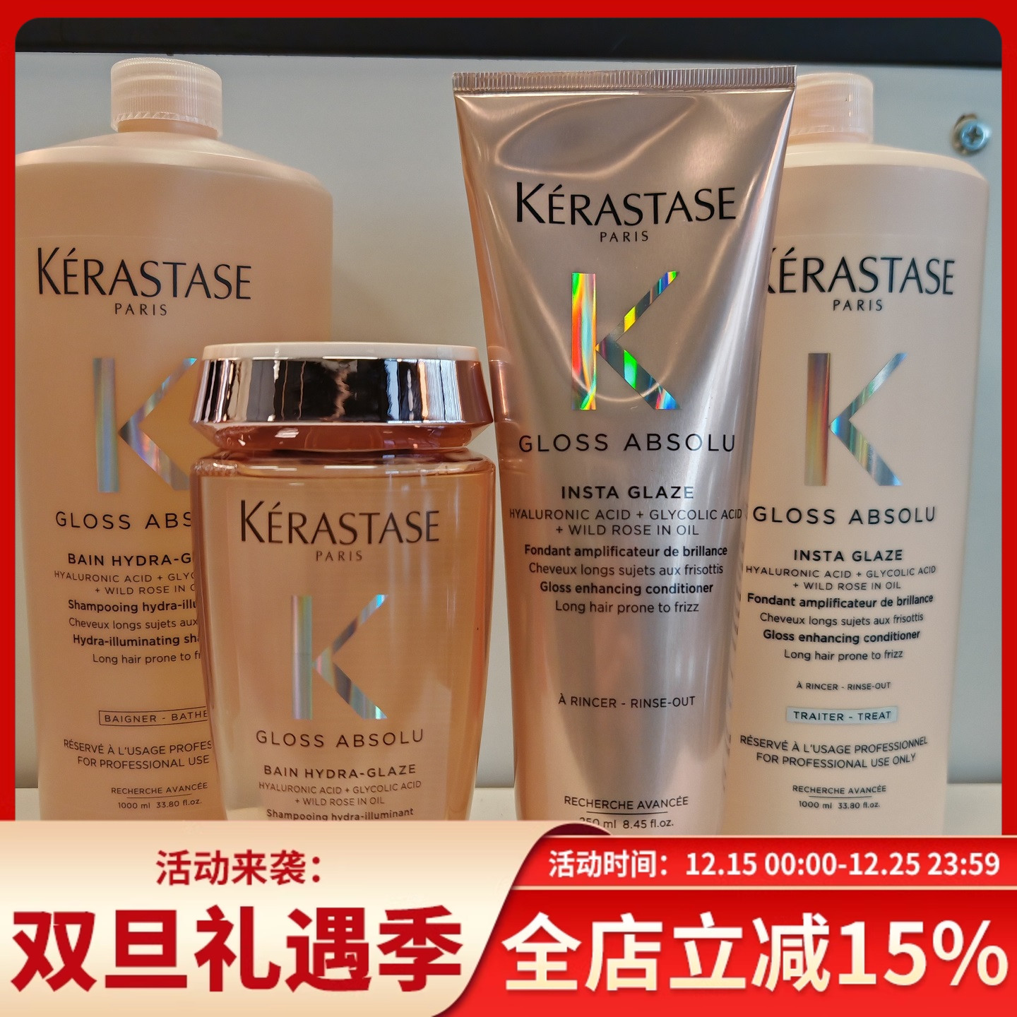 现货卡诗新款Gloss Absolu水润光泽釉彩玫瑰香洗发水护发素1000ml