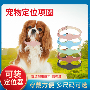 苹果airtag猫项圈2022宠物脖圈现货新款宠物PU超纤狗狗定位项圈