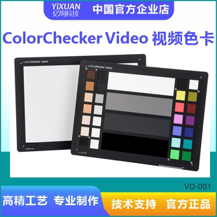 Calibrite视频色卡 ColorChecker Video 视频色卡 色彩还原卡