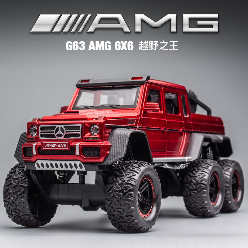 奔驰G63 6X6大轮皮卡合金模型车儿童礼物仿真汽车模型男孩玩具车