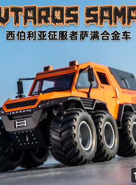 征服者越野合金八轮模型玩具车
