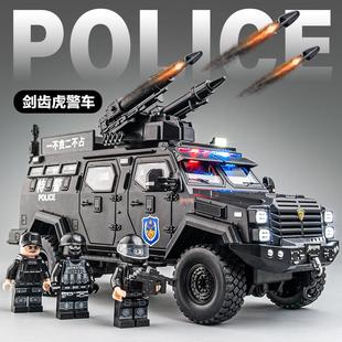 剑齿虎儿童合金装甲警车玩具男孩越野模型汽车男童警察防爆特警车