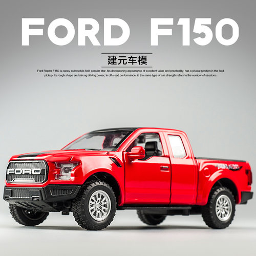 福特猛禽f150男孩仿真皮卡玩具车