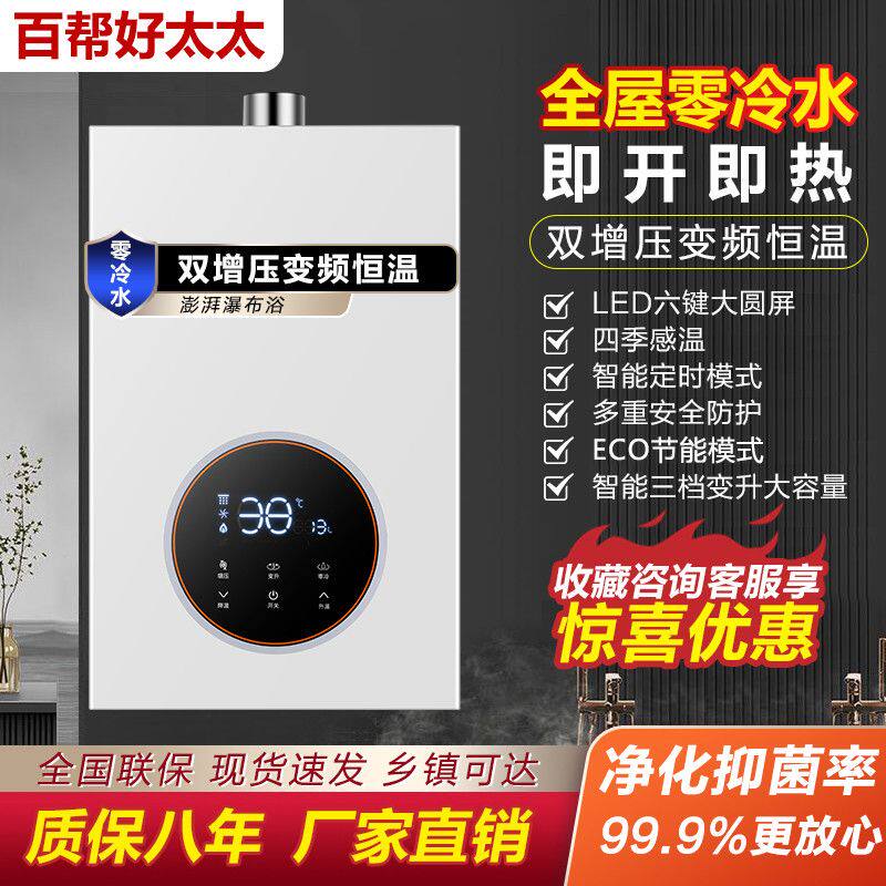 好太太家用洗澡燃气热水器铜水箱即开即热零冷水平衡式家用热水器