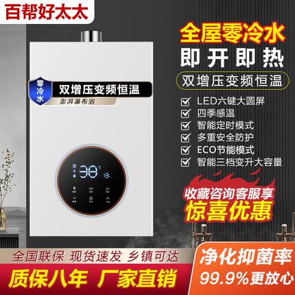 好太太家用洗澡燃气热水器铜水箱即开即热零冷水平衡式家用热水器