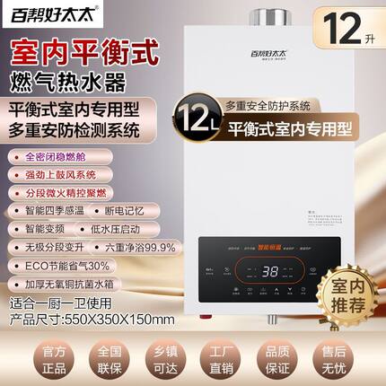 好太太燃气热水器恒温零冷水强排式平衡式家用铜水箱即开即热式