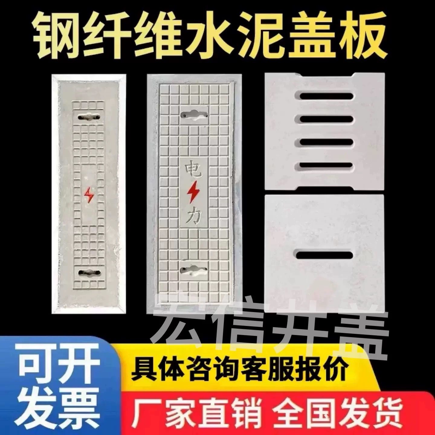 浙江预制水泥钢纤维电缆电力盖板配电房盖板电缆沟盖板排水沟盖板 - 实物图