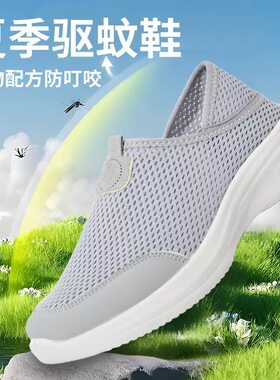 夏季女透气一脚蹬网鞋