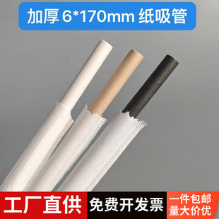 咖啡一次性吸管17cm 包邮 纸吸管一次性纯色咖啡吸管搅拌棒单支包装