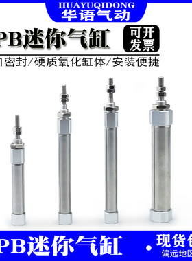 亚德客型不锈钢迷你气缸PB6X5/10/15/20/25/30-S 笔形气缸PBJ PSB