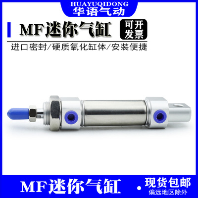 迷你气缸MF/MFJ/20/25/32/40X25X50X75X100X125*150SCA-U-CM/FA