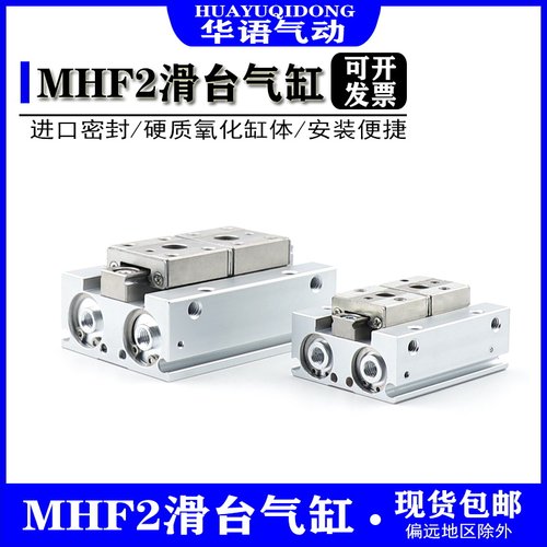 薄型气爪SMC型MHF2-8D 12D 16D 20D D1 D2DR滑台手指气缸导轨滑爪 - 封面