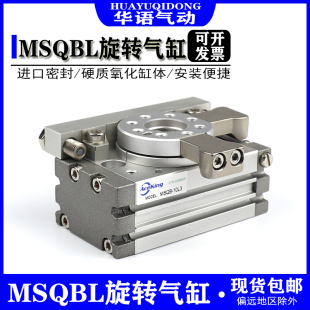 SMC型摆台滑台旋转气缸MSQB10/20/30/50L2 L3180度90度可调限位块