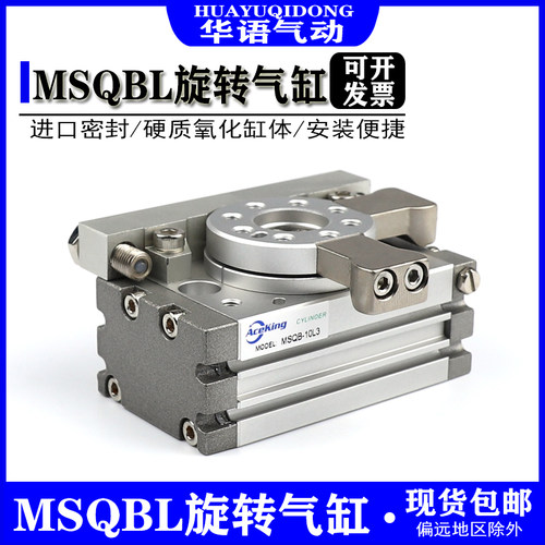 SMC型摆台滑台旋转气缸MSQB10/20/30/50L2 L3180度90度可调限位块