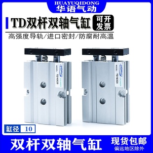 150 125 气立可型双轴气缸TD10 100