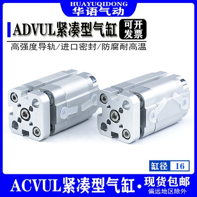 标准气缸ADVUL16-10/15/20/25/30/35/40/50/75/80/100-A-P-A带磁