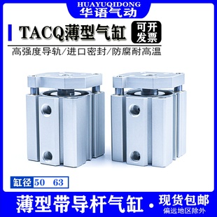 63X10X15X20X25X30X35X40X45X50X75X100 薄型带导杆气缸TACQ50