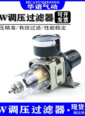 SMC型气动空压机空气调压过滤器减压阀AW2000-02D单联件油水分离