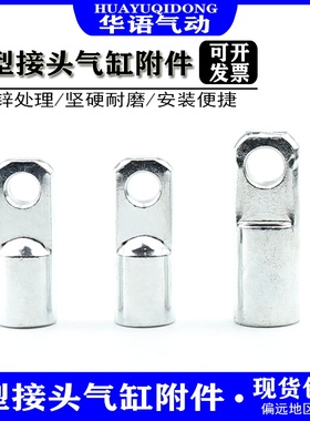 气动元件安装配件I型接头I-32/40/50/63/80/100/125/160/200/250