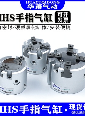 SMC型二爪三爪四爪气动手指气缸MHS2-16D3-20D4-25D32D40D50D63D