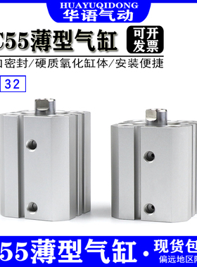 薄型气缸C55B32-25/CD55B40-10 15 20 25 30 40 60 75 80 100 125