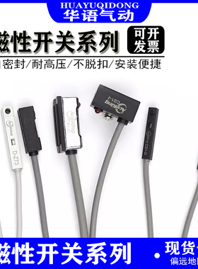 SMC型磁性开关D-A93 D-C73 D-A73 D-Z73 D-A54 D-M9B M9N Y59 Y69