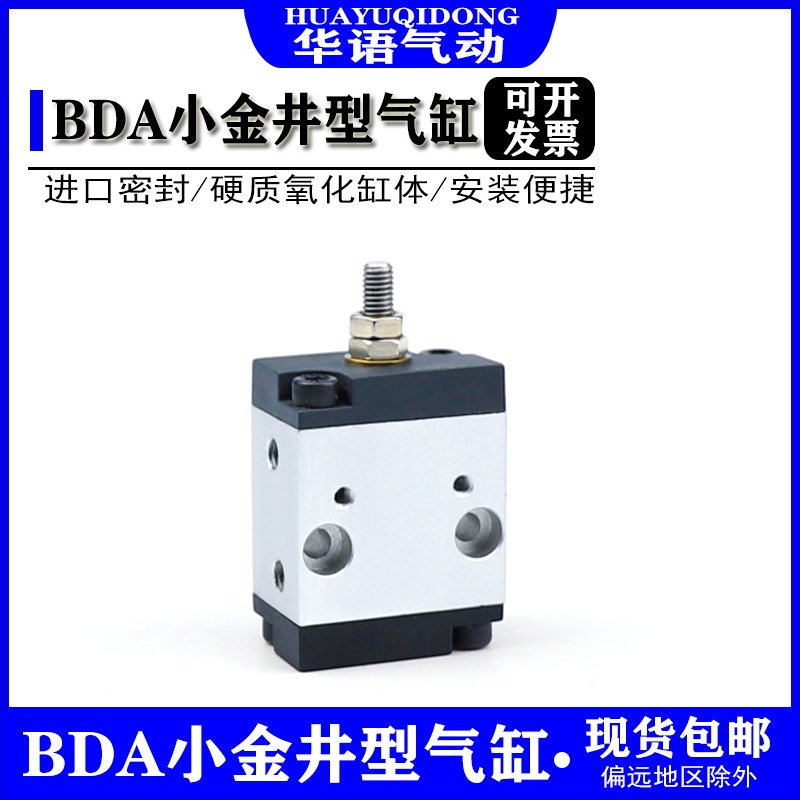 小金井型气缸BDA/BDAS10x5x10x15x20x25x30x50-1A-3A贴片机气缸
