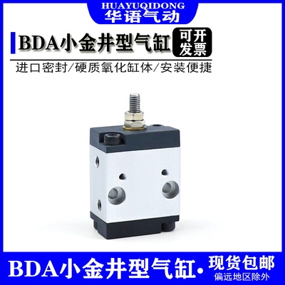 小金井型气缸BDA/BDAS10x5x10x15x20x25x30x50-1A-3A贴片机气缸