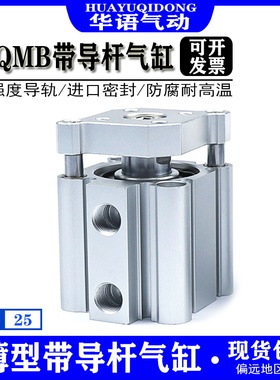 SMC型CDQMB薄型导杆气缸CQMB25-5/10/15/20/25/30/35/40/45/50/75