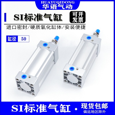 AIRTAC亚德客SI50/40X25X50X100X150X200X250X300X350标准气缸SU