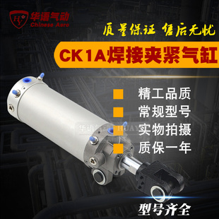 MCK CK1B63 汽车焊接夹紧气缸CK1A 200 75X100X125 150