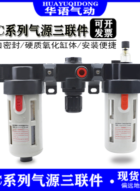 亚德客型三联件BC20001/3000/4000A1W油水分离调压过滤气源处理器