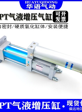 气液增压缸MPT1T3T 5T 8T10T油压缸气动增压气缸63/80/100*150/20