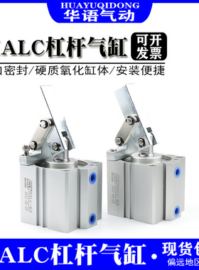 HS好手牌杠杆压紧气缸HALC-CALC-MS-25-32-40-50-63空压杠杆缸AMC