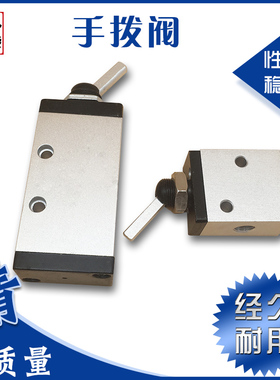 拨动阀 手拨阀 机械阀XQ230421 XQ250421 XQ230621 XQ250621杆子
