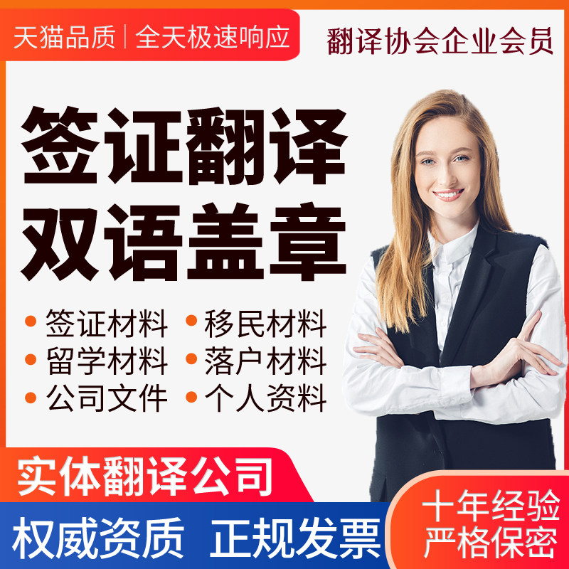 留学签证材料证书证件natti翻译服务驾照流水出生证疫苗本
