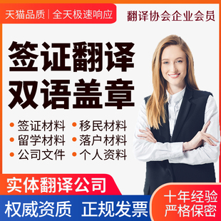 留学签证材料证书证件natti翻译服务驾照流水出生证疫苗本