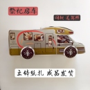 用品成品纸扎房车汽车带司机纸钱烧纸条清明节