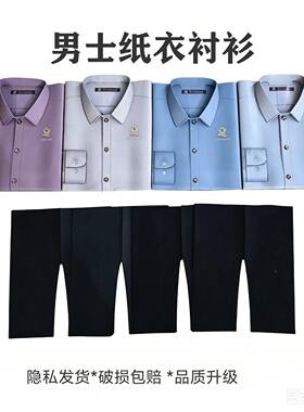 破损包赔隐私仿真手工男士套装