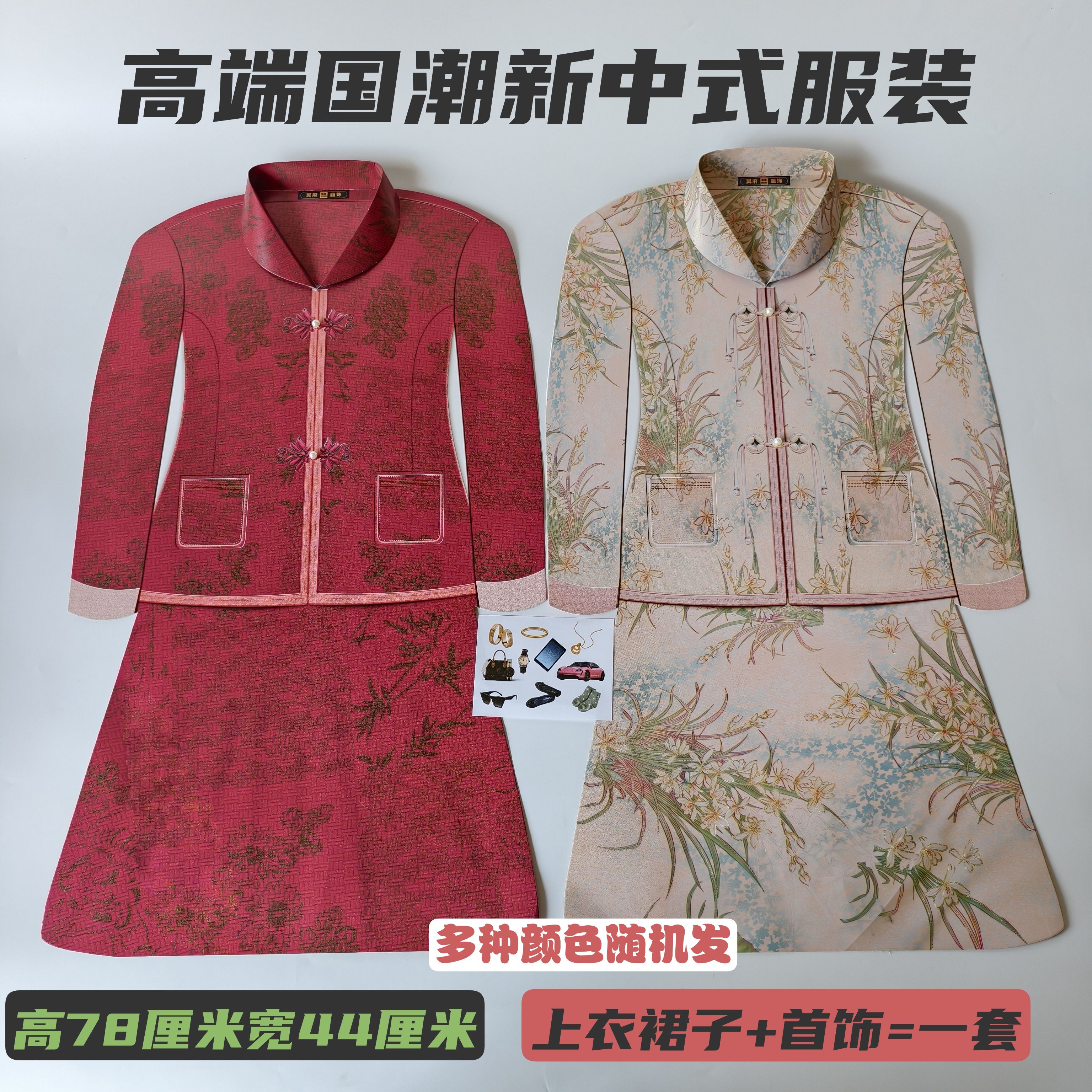 纸制成品女士新中式旗袍套装五七周年中元寒衣节清明节用品
