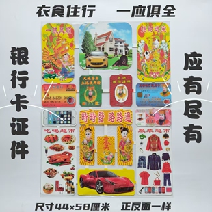 纸制女士春秋外套夏款短袖棉衣寒衣裤子被鞋全套七月半周年十月一