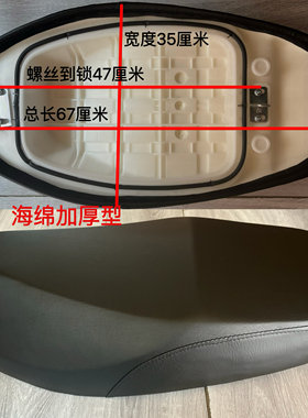 电动车电瓶车坐垫车座加厚坐包软沙发座凳豪战后座凳防水