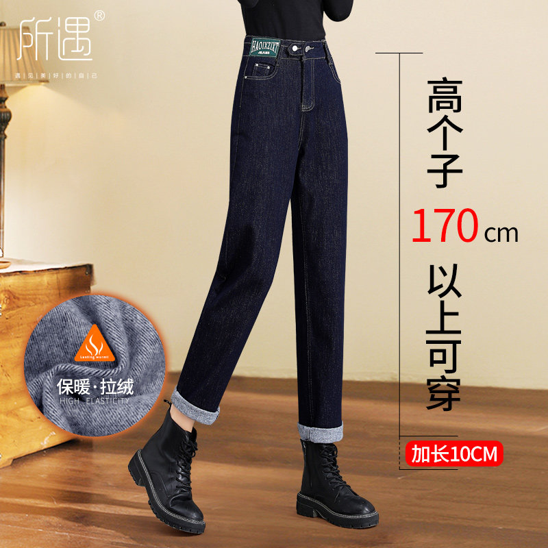 加长薄绒牛仔裤女秋冬高腰直筒抓绒高个子显瘦冬季磨毛烟管老爹裤